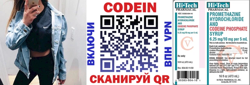 гидра зеркало  Балей  Кодеиновый сироп Lean Purple Drank  хочу наркоту 
