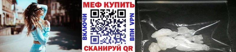 МЕФ mephedrone  Балей 