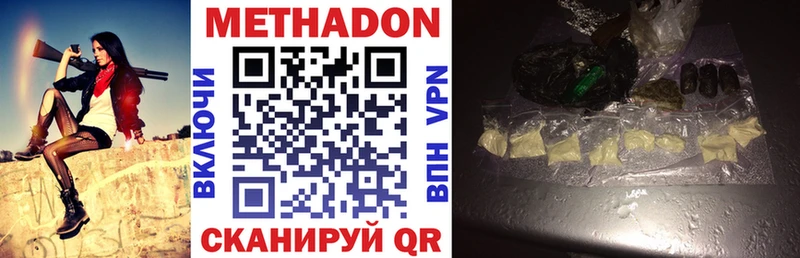 гидра как войти  Балей  Метадон VHQ 