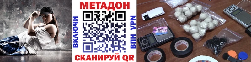 Метадон кристалл Балей